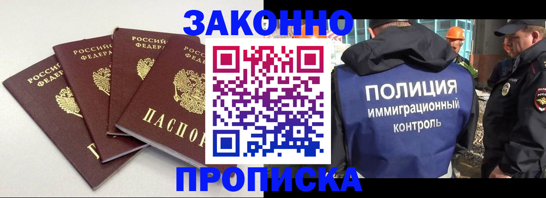 прописка штамп в Кингисеппе