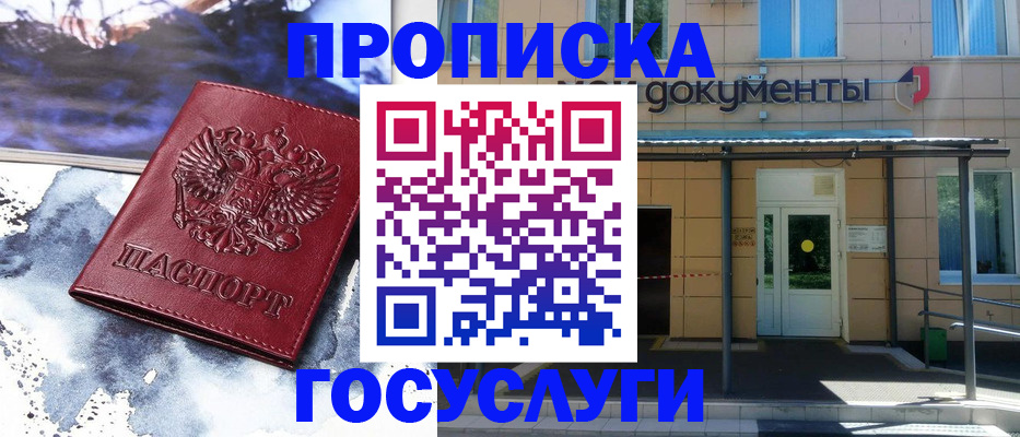 временная регистрация 2025 в Кингисеппе