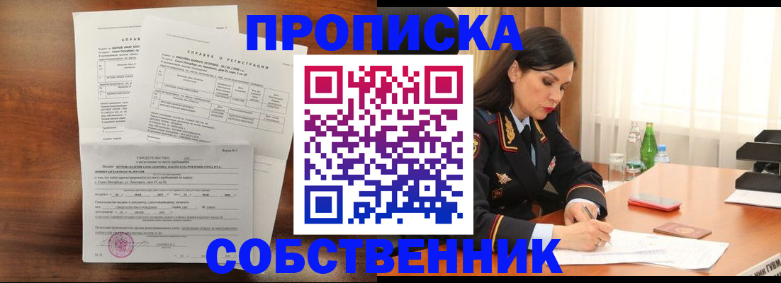 временная прописка в Кингисеппе