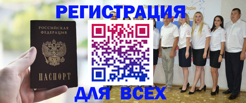 где прописаться в Кингисеппе