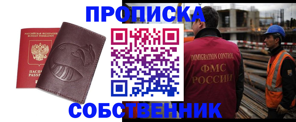 временная регистрация купить в Кингисеппе