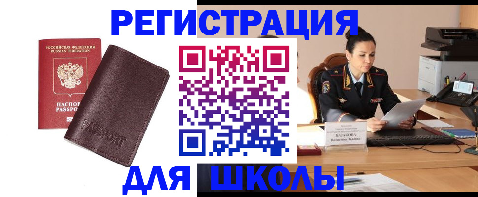 временная регистрация законно в Кингисеппе