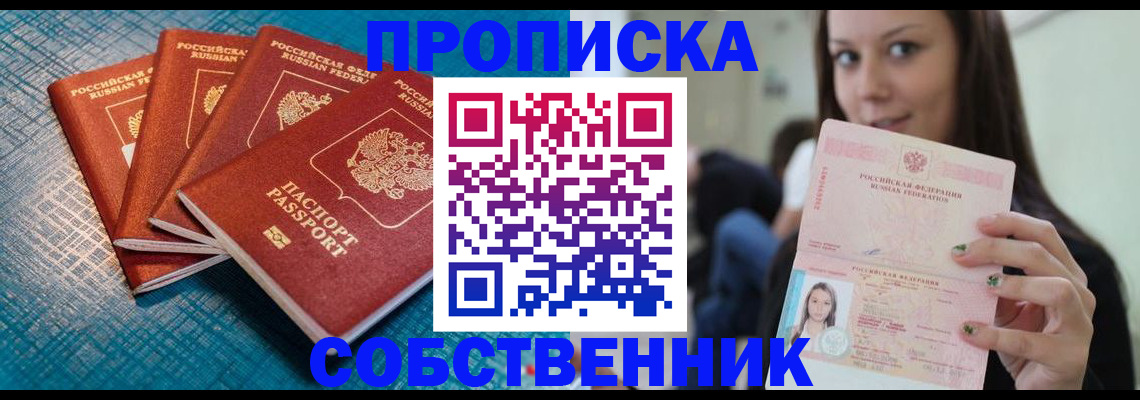 прописка иностранных граждан в Кингисеппе