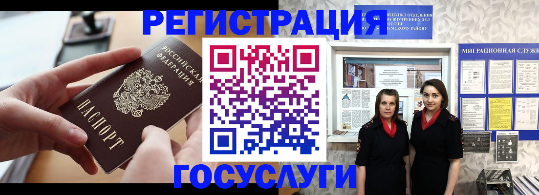 прописка 2025 в Кингисеппе